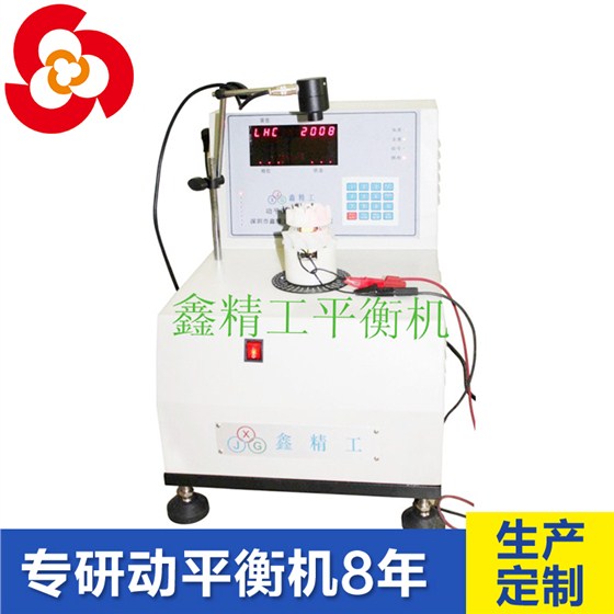 電吹風(fēng)動平衡機(jī) 電吹風(fēng)動平衡機(jī)