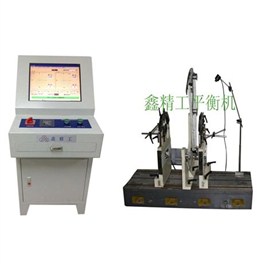 電機轉子動平衡機|馬達動平衡機