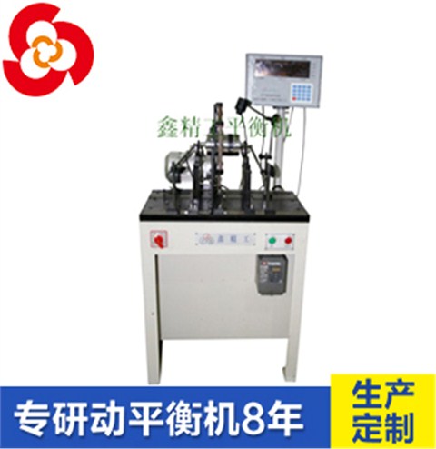 串激電機馬達動平衡機AYQ-5