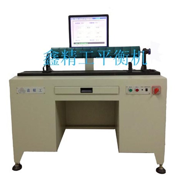 空調貫流風葉動平衡機DQY-5