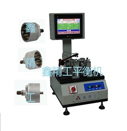 高精度外轉子動平衡機|永磁電機高強磁性轉子平衡機