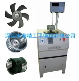 風葉風輪動平衡機、離心風輪動平衡機