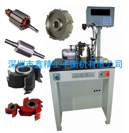 電機內轉子動平衡機AYQ-3