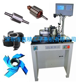 微電機動平衡機|小馬達動平衡機AYQ-1.6