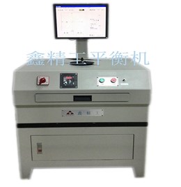 軸流風葉/離心葉輪動平衡機,YLD-1.6電腦動平衡機