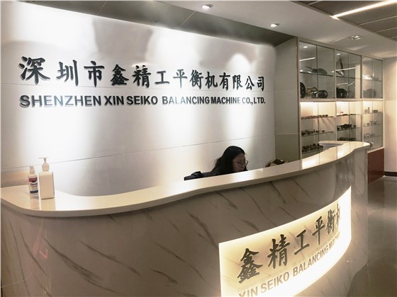 鑫精工前臺(tái)