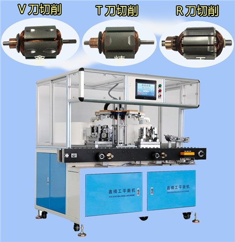 連接電機產(chǎn)線的減料去重平衡機去料減重全自動平衡機