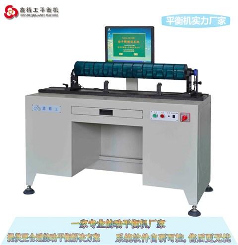 空調橫流風葉平衡機/貫流葉輪自動定位平衡機