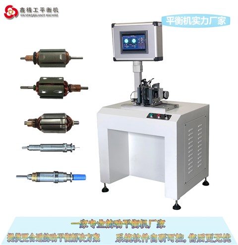 無刷航模碳刷馬達電機動平衡機檢測穩定重復性好