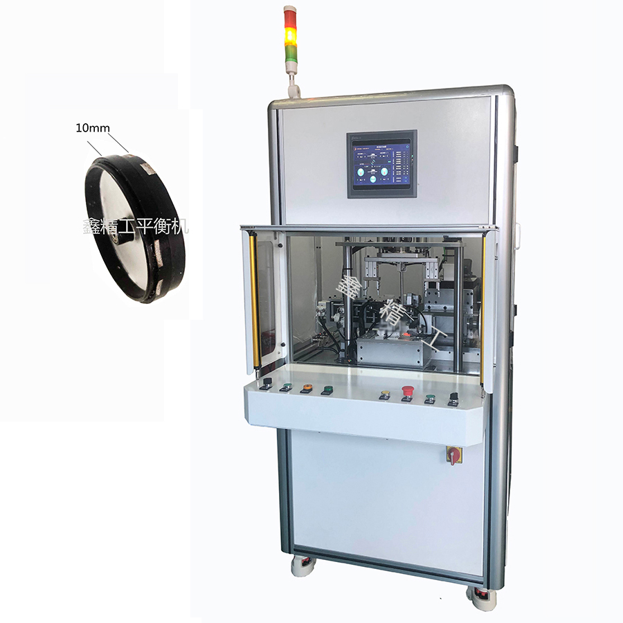 雷達轉子自動平衡機附工件水印