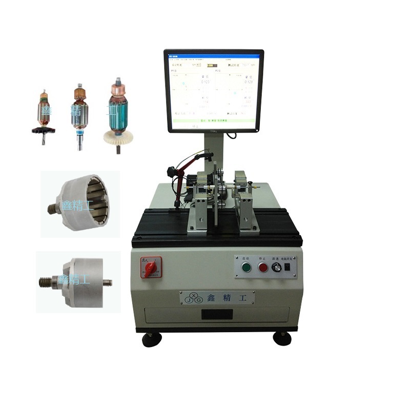 微電機(jī)馬達(dá)轉(zhuǎn)子動(dòng)平衡機(jī)RYQ-1.6|航模電機(jī)外轉(zhuǎn)子平衡機(jī)