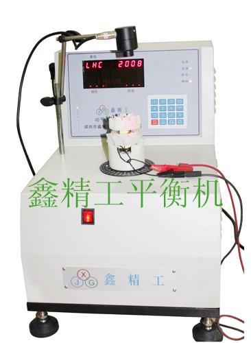 風(fēng)扇風(fēng)葉動平衡機、電吹風(fēng)扇動平衡機