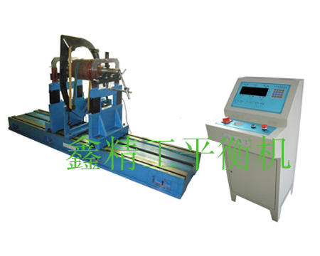 AQY-160電機轉子動平衡機|滾筒動平衡機