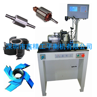 微電機動平衡機|小馬達動平衡機AYQ-1.6