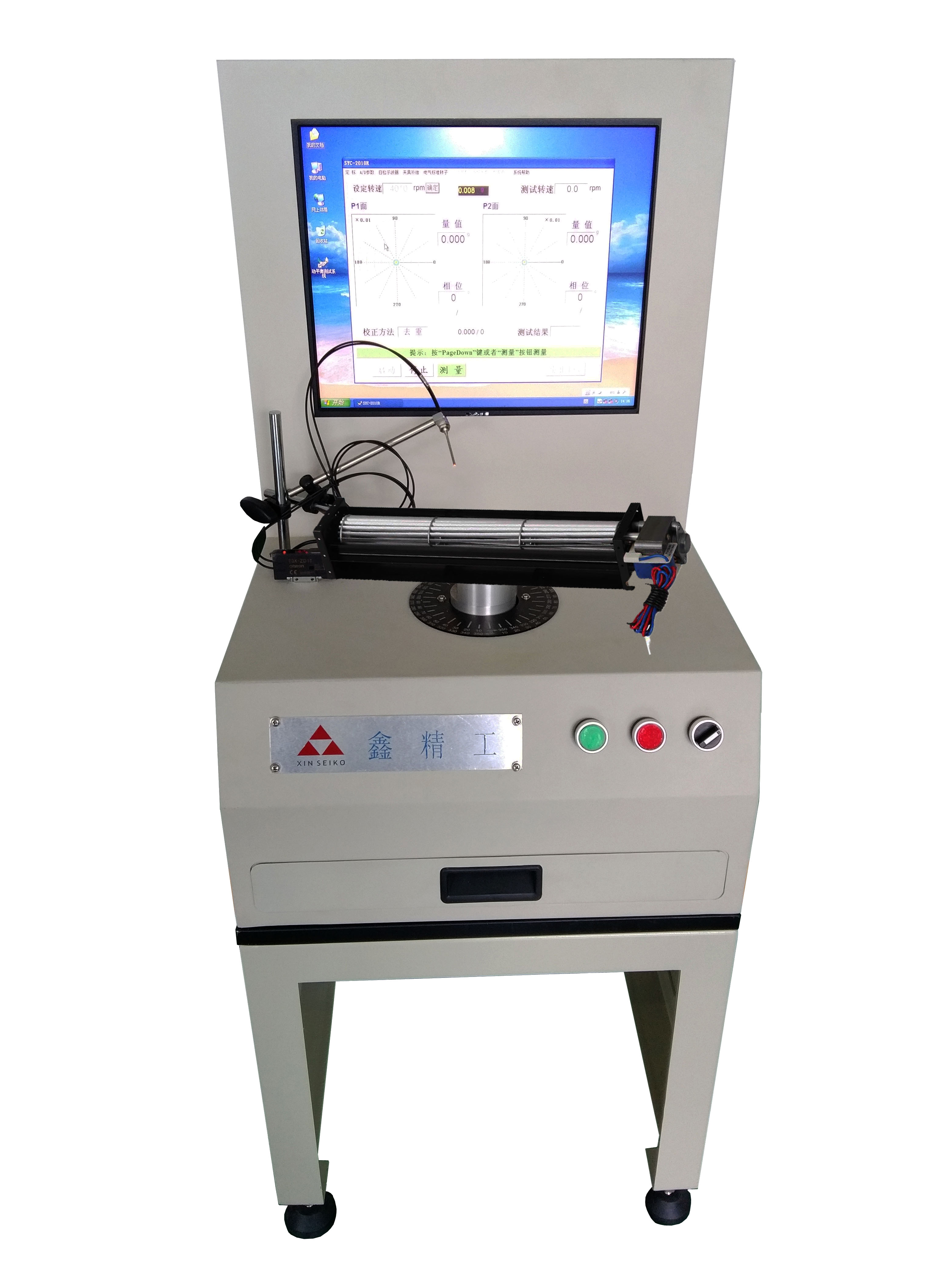 貫流風機動平衡機YYZ-1.0