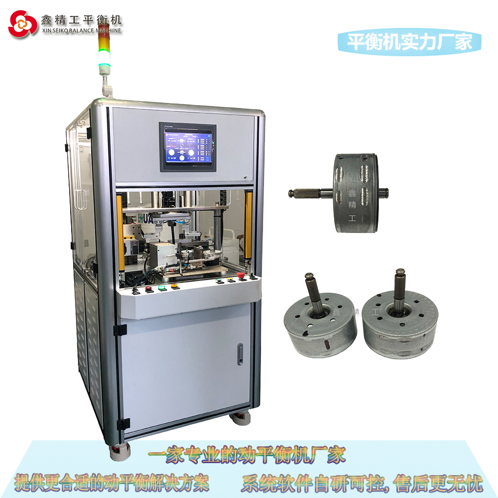 航模馬達電機減料去重自動平衡機