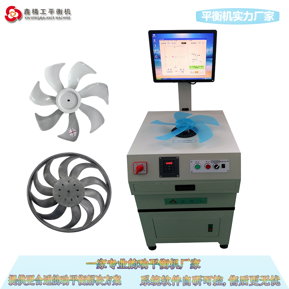 風葉動平衡機|風輪動平衡機|扇葉動平衡機||YLD-3電腦動平衡機