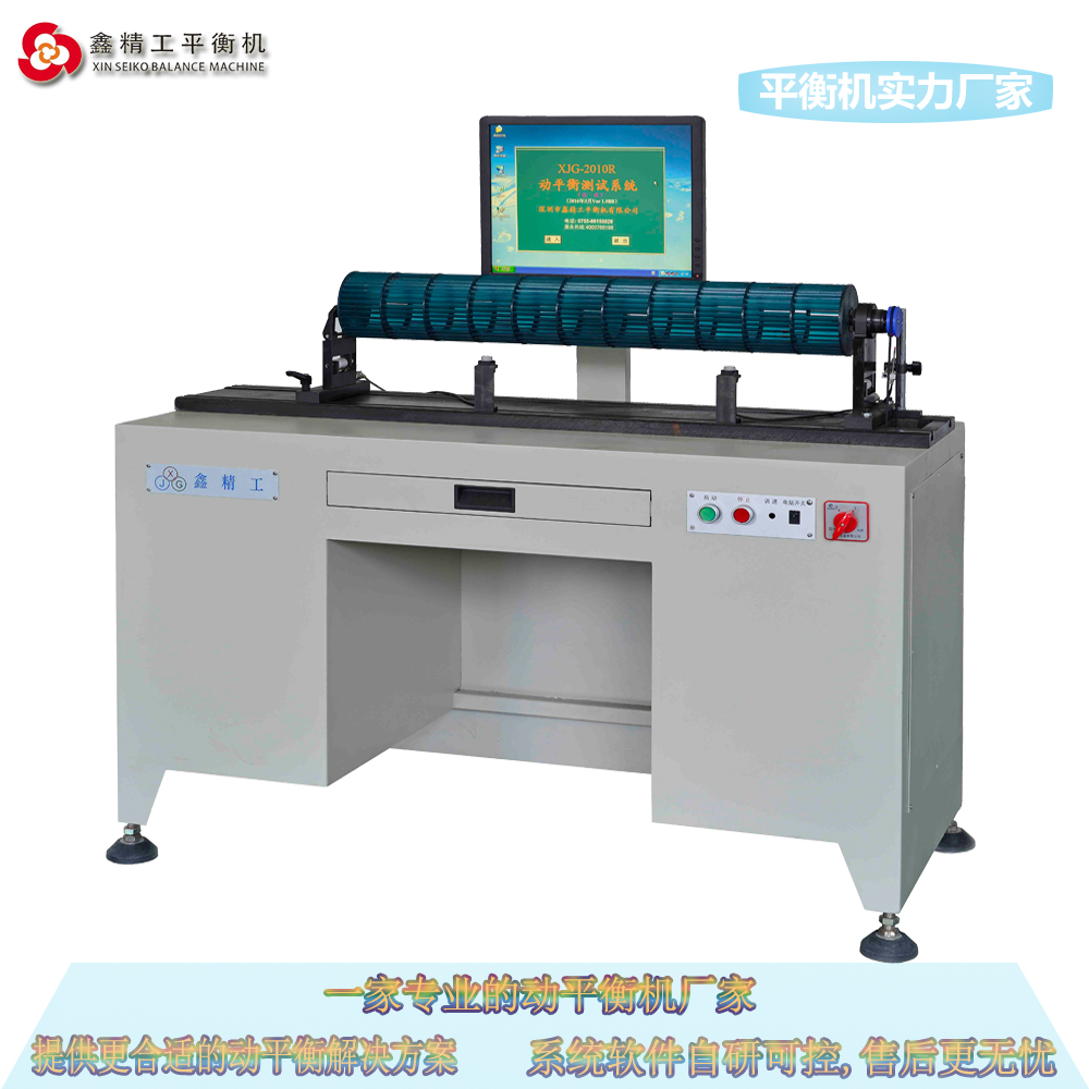 空調(diào)橫流風(fēng)葉平衡機(jī)/貫流葉輪自動定位平衡機(jī)