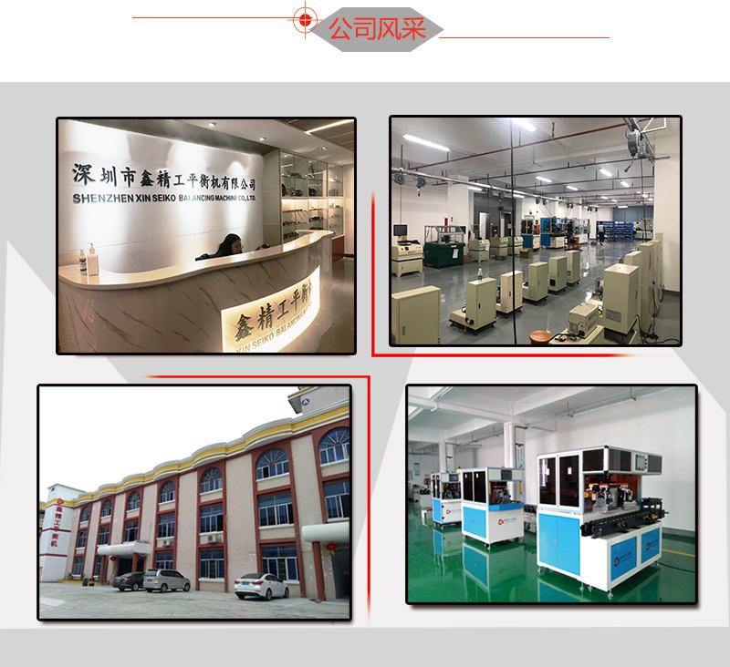 關(guān)于鑫精工